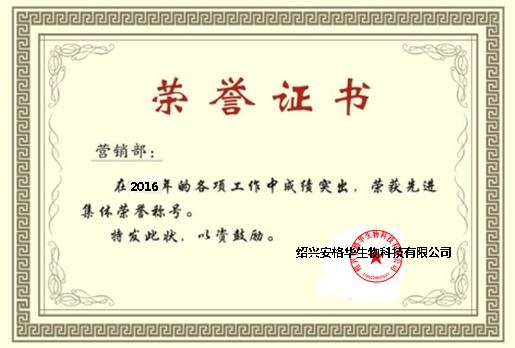 榮譽(yù)證書